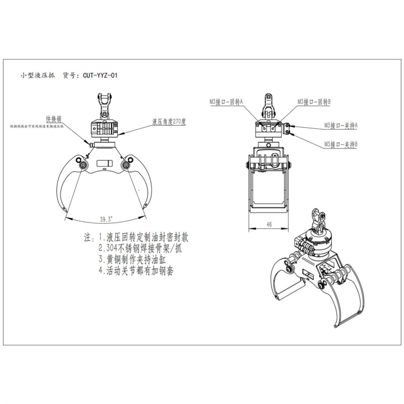 Metal Hydraulic Claw Small Gra - Crane Claw Motor review and price