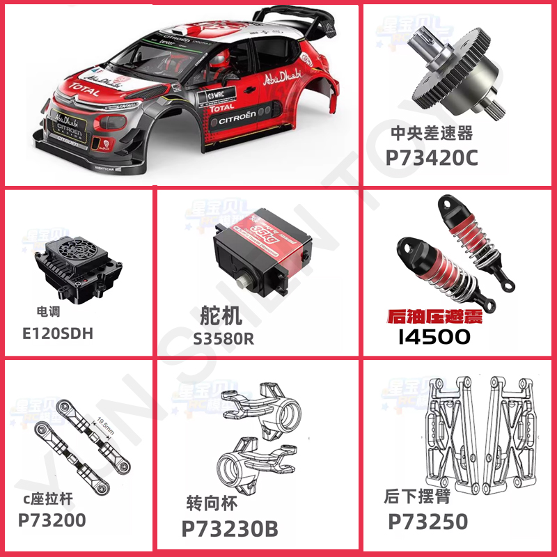 Mjx 7303 Remote Control Car Or - Crane Claw Motor review and price