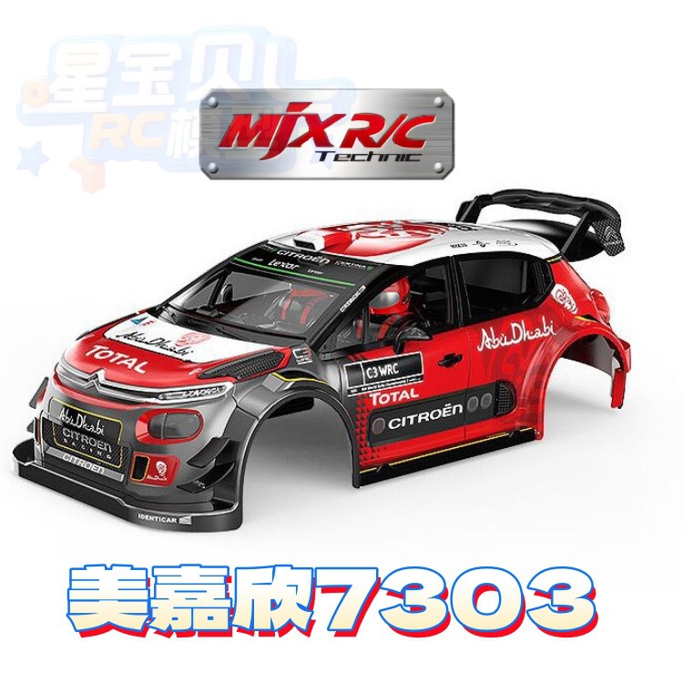 Mjx 7303 Remote Control Car Or - Crane Claw Motor review and price