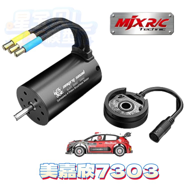 Mjx 7303 Remote Control Car Or - Crane Claw Motor review and price